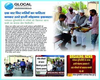 Food And Rest Home Delivery to The Poor At Glocal University