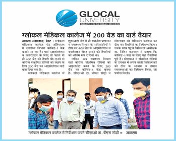 Ward of 200 beds ready in Glocal Medical College
