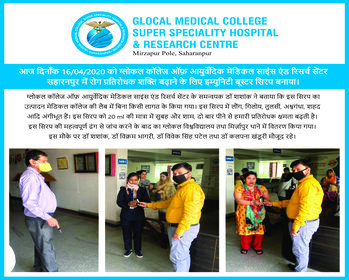 Made immunity booster syrup in Glocal Ayurvedic Medical College to increase immunity