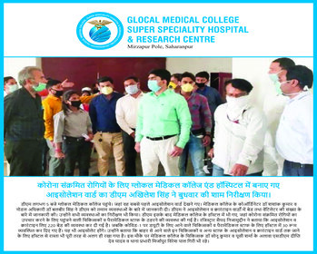 DM Akhilesh Singh inspects isolation ward set up at Glocal Medical Hospital for Corona infected patients