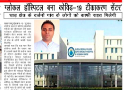 Covid 19 Vaccination registration