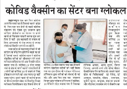 Glocal Hospital Become COVID vaccine Centre
