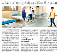 Glocal Hospital Become L2 category hospital