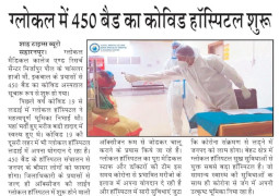 450 Bed COVID hospital started in Glocal Hospital