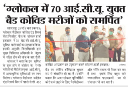 COVID ICU was Inaugurated by Honourable Chancellor Sir 