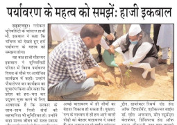 World Environment Day 5th June, 2021