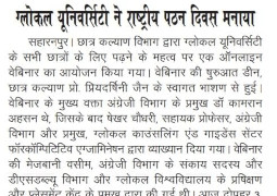 National Reading Day 2021